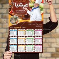 چاپ انواع لیبل و فاکتور