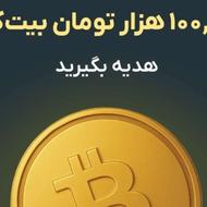 صراف 200 تومن رایگان