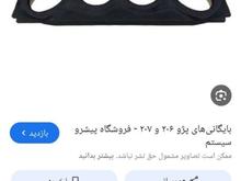 طاقچه 206 و تیبا 2 در شیپور
