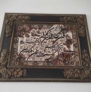 تابلو فرش وان یکاد تمیز