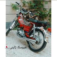 هندا 70 مارک تلاش مدارک دار