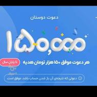 ثبت نام در بلو بانک هدیه دریافت کنید