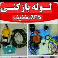 لوله بازکنی فنربرقی تراکم هوا