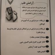 خدمات پرستاری در منزل