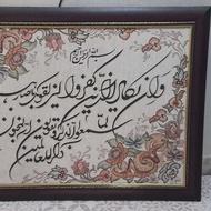 تابلو فرش وان یکاد