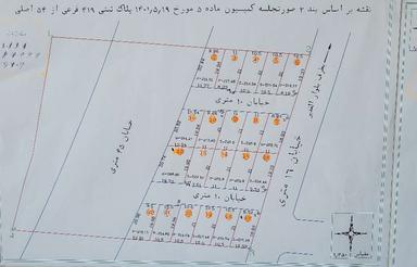 زمین شورا فاز 3