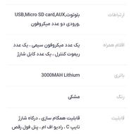 اسپیکر jqs مدل4401