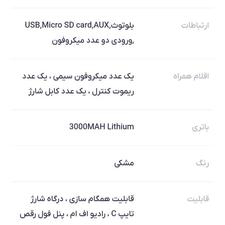 اسپیکر jqs مدل4401