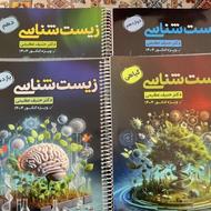 کتاب تست و جزوه تجربی