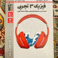 کتاب تست تجربی