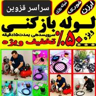 لوله بازکنی ارزان فوررری (قزوین محمدیه الوند)بدون کثیفکاری