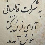 بافنده فرش دستباف