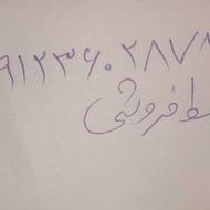 خط همراه اول