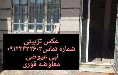 فوری فوری معاوضه ملکم با آپارتمان