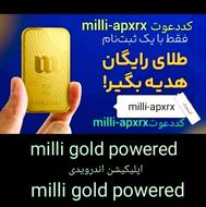 همین الان 4میلیون تومن هدیه بگیر