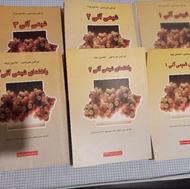 کتابهای دانشگاهی شیمی