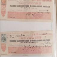 اسناد و اوراق قدیمی