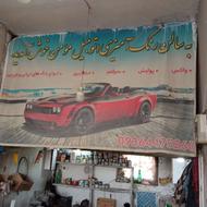 شاگرد جهت نقاشی اتومبیل