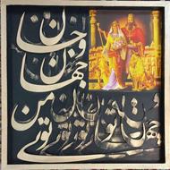 تابلو برجسته طرح کوروش هخامنشی.