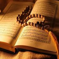 ختم قران‌‌