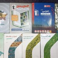 تعدادی کتاب کار کنکوری و دانشگاهی سالم