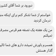 ترک اعتیاد بدون مخمخه و‌ بدن درد