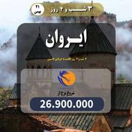 ایروان ، پرواز کاسپین