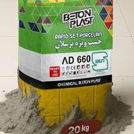 چسب کاشی و سرامیک پرسلان