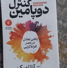 کتاب های روانشناسی وتوسعه فردی