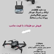 فروش دو عدد کوادکوپتر حرفه ای و ساده