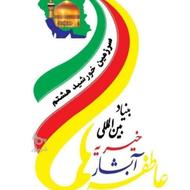 جذب نیرو آبشار عاطفه ها میاندورود