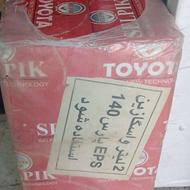 فروش قطعات یدکی