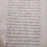 کتاب خطی قدیمی