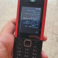 نوکیا 5710 اورجیتال