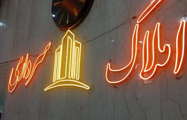 اجاره خانه 75 متر در دیلمان