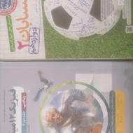 کتاب های کمک درسی متوسطه دوم رشته ی ریاضی