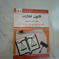 کتاب نو دانشگاهی