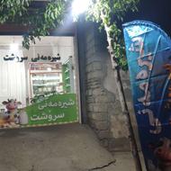 نیازمند خانم جهت کار در لبنیاتی