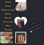 خدمات مو ناخن