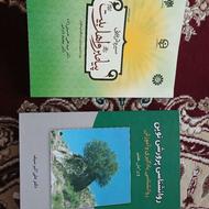 کتاب روانشناسی پرورشی نوین/ سیره تربیتی پیامبر و اهل بیت