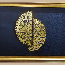 تابلو کالیگرافی