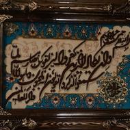 تابلو وان یکاد دست بافت