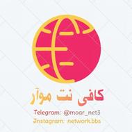کافی نت آنلاین موآر بابلسر