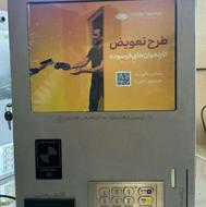 دستگاه خودپرداز