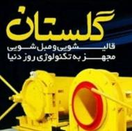 به دو نیرو جهت کار مبل شویی و وانت برای حمل فرش