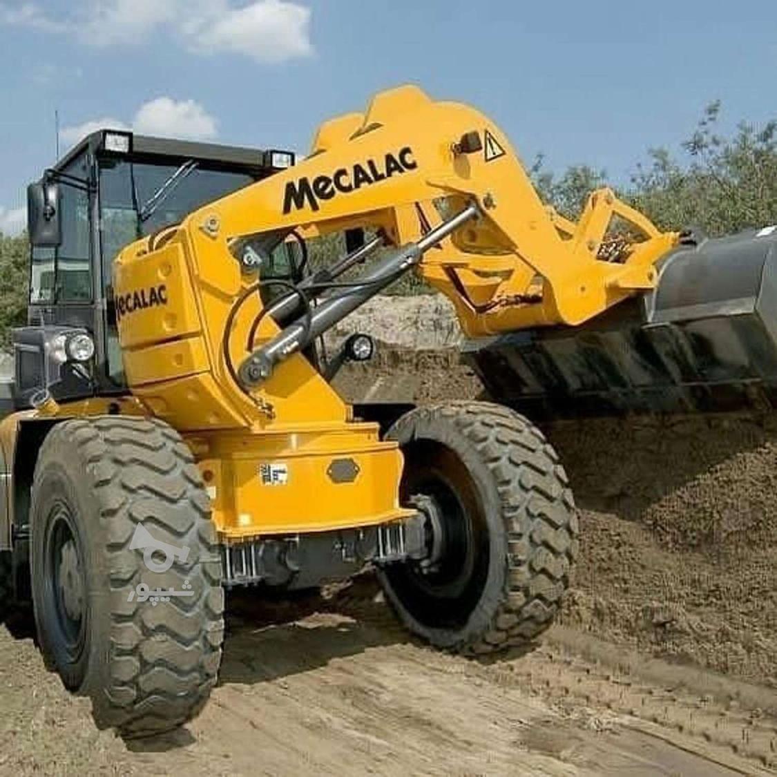 راننده لودر هستم سابقه بالا - r@m