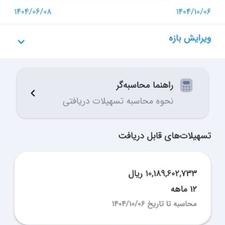 فروش کارکرد مهربانی بانک ملی