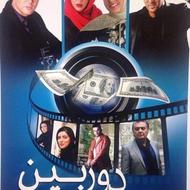 فیلم و سریال قانونی