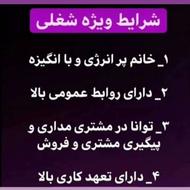 دعوت به همکاری