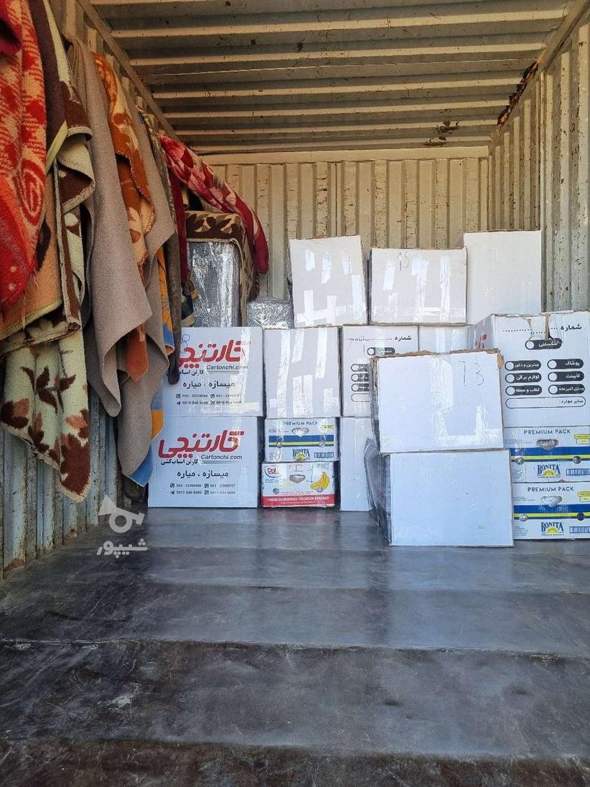 شرکت اثاث کشی شمال بار ساری